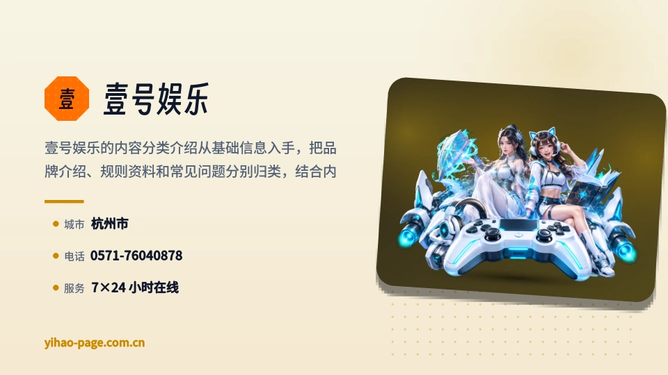 壹号娱乐简介